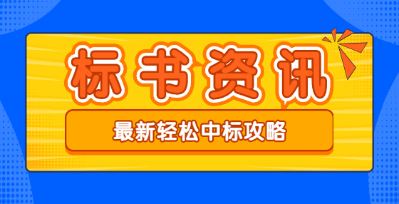 招標(biāo)人可否要求投標(biāo)人必需為企業(yè)法人？