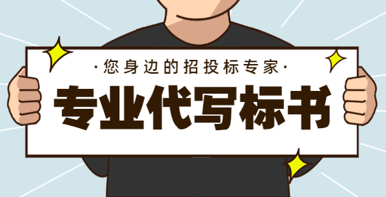 中標(biāo)人是否可對(duì)中標(biāo)項(xiàng)目進(jìn)行分包、轉(zhuǎn)包？