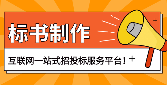 招投標活動中，招標人和招標代理機構有何區(qū)別和聯(lián)系？