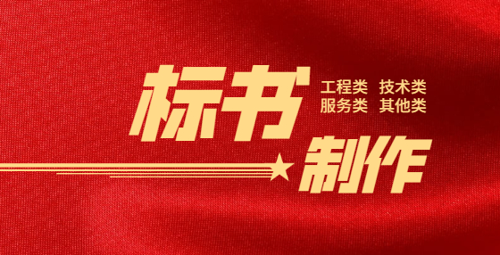 因技術(shù)條款引起的廢標(biāo)的情況有哪些？ 
