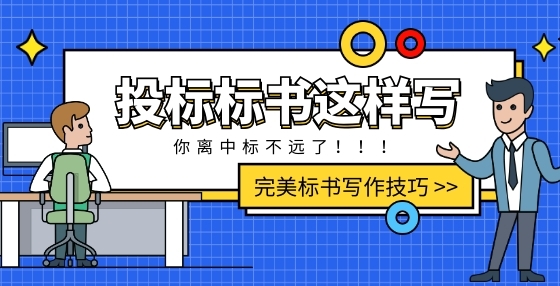 招標(biāo)人能否限定投標(biāo)人經(jīng)營(yíng)年限等？