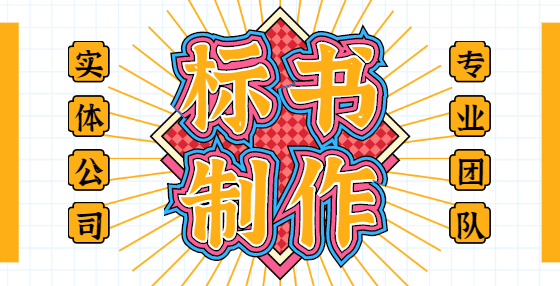 招標(biāo)人子公司可否參加其組織的招標(biāo)活動(dòng)？