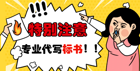 在遞交標書時，投標人應(yīng)注意哪些問題？