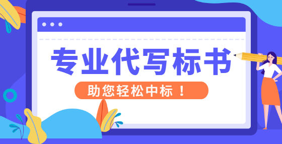 什么是投標報價？