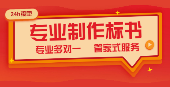 招標控制價的作用