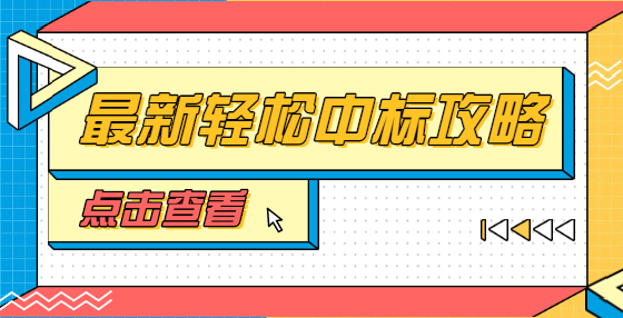商務(wù)評審和技術(shù)評審的主要內(nèi)容是什么？