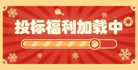 商務(wù)標(biāo)常見(jiàn)內(nèi)容、常見(jiàn)錯(cuò)誤及注意事項(xiàng)匯總