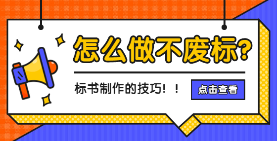 如何判斷有關(guān)投標人的報價及成本價？