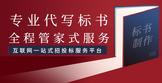 商務(wù)標(biāo)實用制作手冊