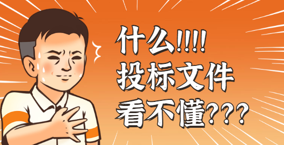 以案說(shuō)法：投標(biāo)產(chǎn)品的網(wǎng)頁(yè)截圖可以作為質(zhì)疑證據(jù)嗎？