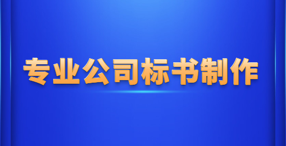 最低價(jià)中標(biāo)為什么那么招人恨？