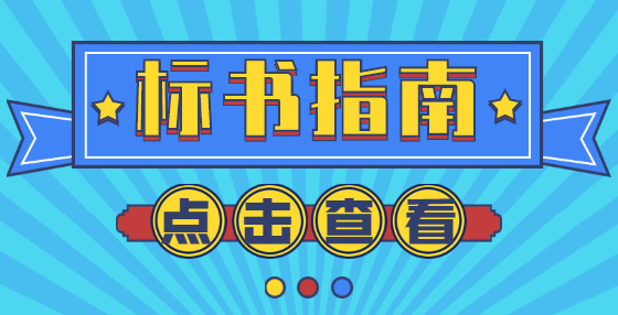 如何理解《中華人民共和國招投標(biāo)法實(shí)施條例》第七十條中“規(guī)定”范圍？