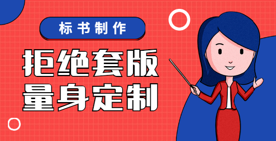 投標人圍標串標常用手段盤點