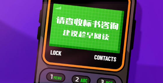 標(biāo)書被判定無效的情形有哪些？