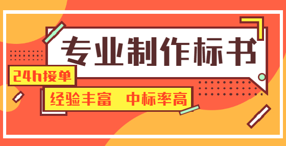 投標(biāo)為什么要了解競爭對手情況？