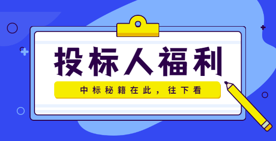 標(biāo)書目錄如何確定框架？