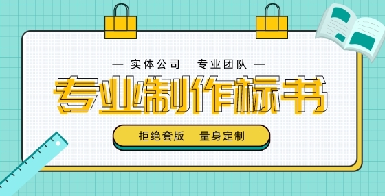 你會(huì)檢查標(biāo)書嗎？