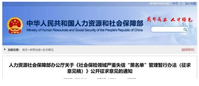 企業(yè)拒不參加社保，將限制投標(biāo)、資質(zhì)審核