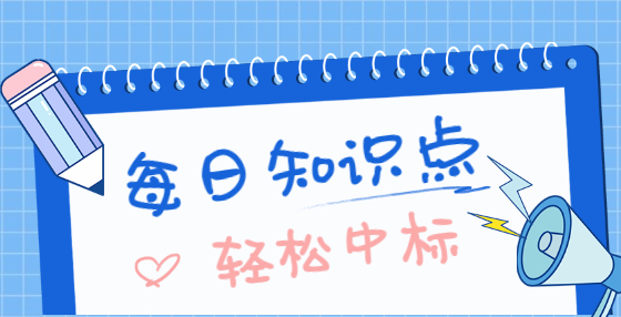國(guó)家發(fā)展改革委招投標(biāo)法規(guī)咨詢選登匯總