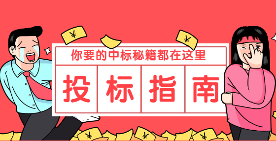 招標(biāo)代理服務(wù)費應(yīng)由哪一方支付？
