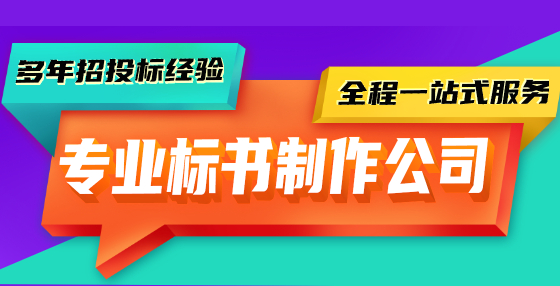 招投標(biāo)競爭性談判如何報(bào)價(jià)？掌握這些技巧！
