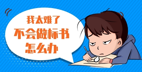 有效投標不足三家，還能繼續(xù)評標嗎？