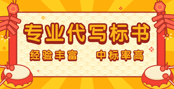 投標(biāo)中普遍存在什么問題？