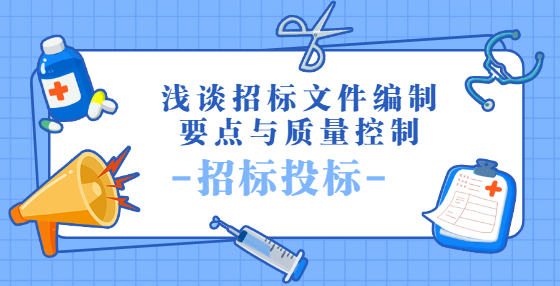 淺談?wù)袠宋募幹埔c與質(zhì)量控制