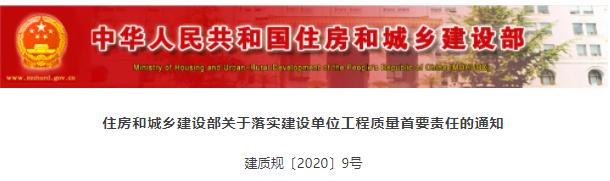 住建部：因極端惡劣天氣導(dǎo)致停工，建設(shè)單位應(yīng)給予合理的工期補(bǔ)償！