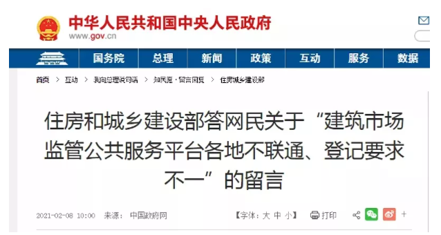 2021年資質(zhì)改革后，對建筑企業(yè)和個人有什么影響？