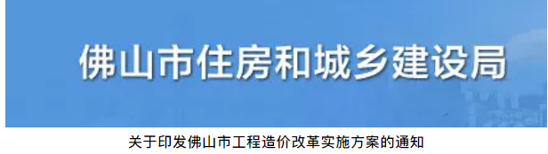 注意！取消招投標(biāo)、訂合同、結(jié)算等計價定價環(huán)節(jié)受定額約束限制的規(guī)定