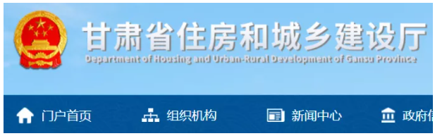 甘肅：建造師不得同時承擔兩個及兩個以上項目負責人，建設單位資金應滿足施工需要并及時撥付工程款！