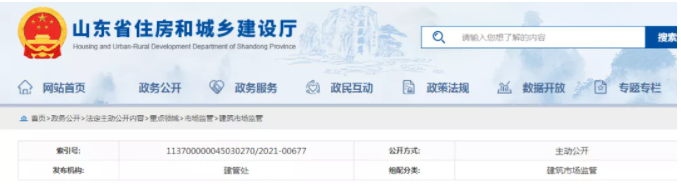 山東住建廳：不得由施工單位墊資建設(shè)！不得將未完成審計(jì)作為延期結(jié)算/拖欠工程款的理由！