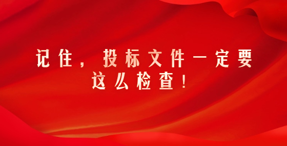 記住，<a href=