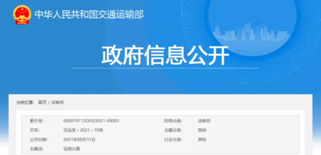  “水運工程監(jiān)理企業(yè)丙級資質(zhì)認定、公路工程專業(yè)丙級監(jiān)理資質(zhì)認定”兩項許可直接取消