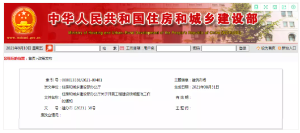 9個月內(nèi)，針對整治“串通投標(biāo)、行賄中標(biāo)”！
