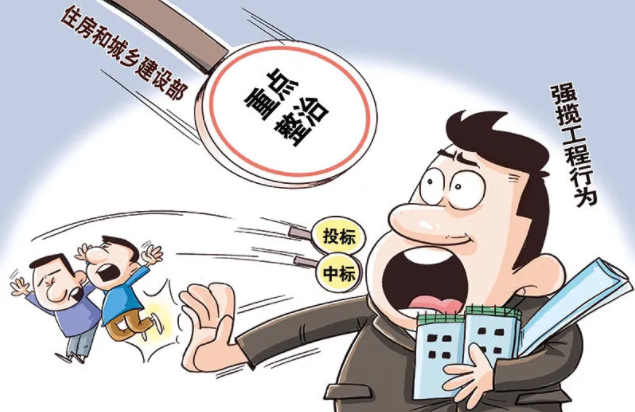 工程招投標(biāo)“三假”再調(diào)查 瞭望直擊企業(yè)資質(zhì)里的生意經(jīng)