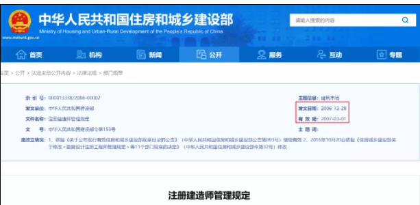 全國(guó)260萬(wàn)建造師：你的證書要升值了！