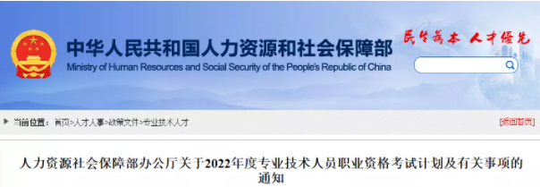 重磅消息！2022年一級造價工程師考試時間已定，比去年稍有推遲！