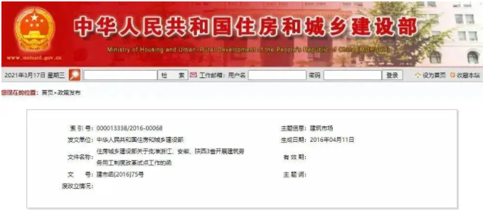 取消包工頭？這3個(gè)省已經(jīng)開(kāi)始試點(diǎn)