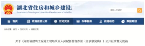 1月1日起，中標(biāo)單位不得更換和撤離項(xiàng)目負(fù)責(zé)人、八大員！所有人員必須到崗、每天人臉考勤