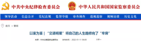 省級路橋公司老總連續(xù)14年“自我獎勵”近3000萬，獲刑17年！