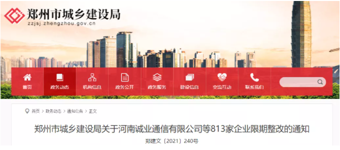 絕了，資質(zhì)核查通過率僅1%！813家企業(yè)暫停承接新工程，面臨資質(zhì)被撤！