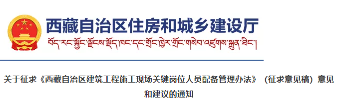 西藏：中標單位不得更換和撤離項目經(jīng)理/總監(jiān)，否則按騙取中標處理！