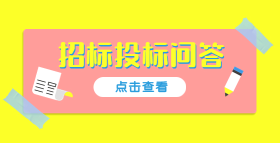 在一個項目中，同一公司提供咨詢、 設(shè)計服務(wù)后，還可以參與后續(xù)的監(jiān)理服務(wù)嗎?