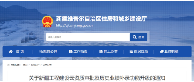 新建：資質(zhì)審批涉及到企業(yè)/技術(shù)負(fù)責(zé)人業(yè)績的要求為A級！