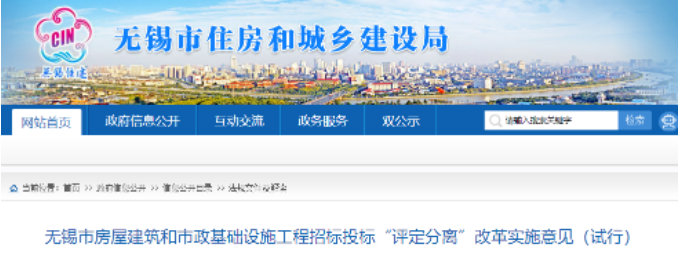 無(wú)錫：印發(fā)《“評(píng)定分離”改革實(shí)施意見》，即日起施行