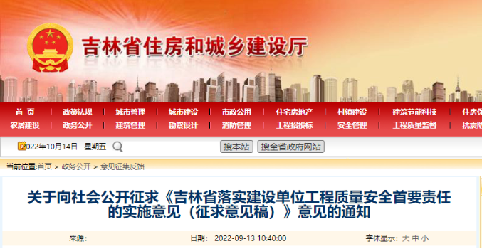 吉林：非建設(shè)單位委托出具的檢測(cè)報(bào)告不得作為工程質(zhì)量驗(yàn)收依據(jù)！不得約定鋼筋配筋率上限