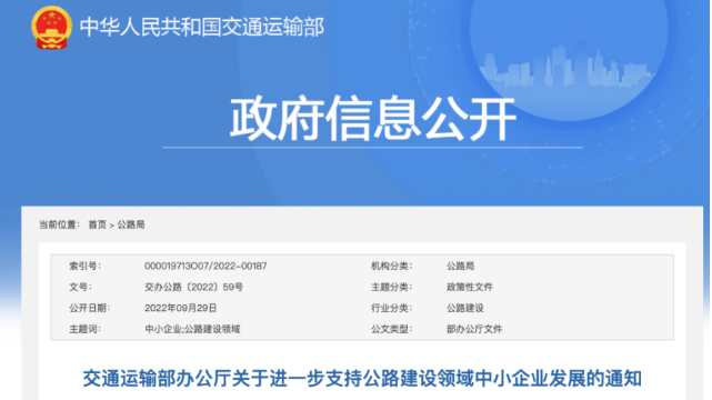 公路工程招標文件條件設置，這些內容嚴格禁止！