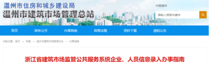 溫州：技術(shù)負(fù)責(zé)人變更須附社保到賬證明！